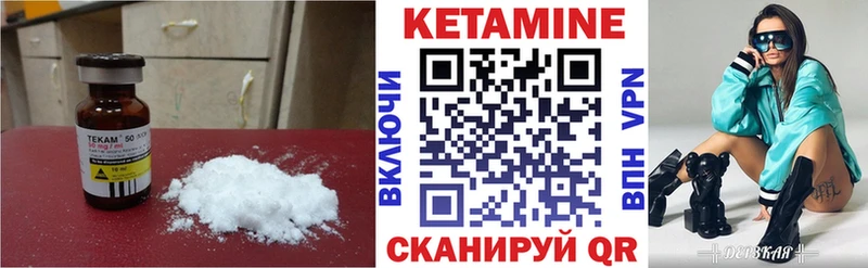 КЕТАМИН VHQ  Горбатов 