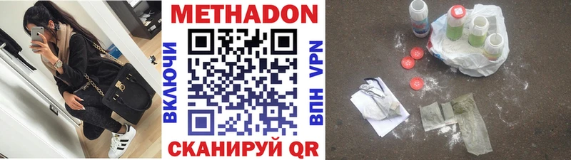 МЕГА   Горбатов  Метадон methadone 